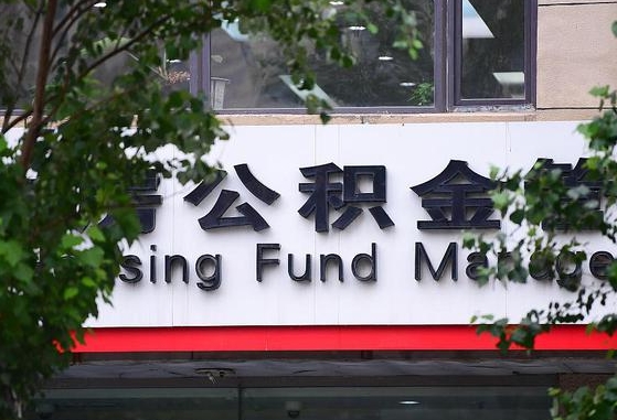 北京苏州公积金黄牛能用吗（苏州公积金能干嘛）
